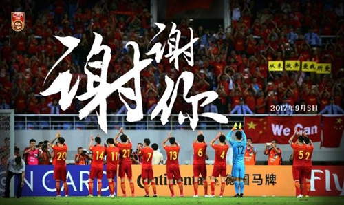 国足憾负韩国,国足世界杯悲情比赛