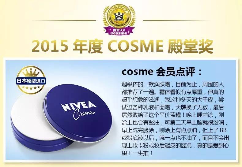 nivea面霜小蓝罐用法,nivea蓝罐是面霜还是身体乳