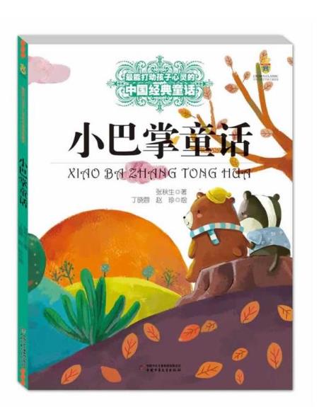 二年级清华附小阅读书单,清华附小的100本书单3-6岁