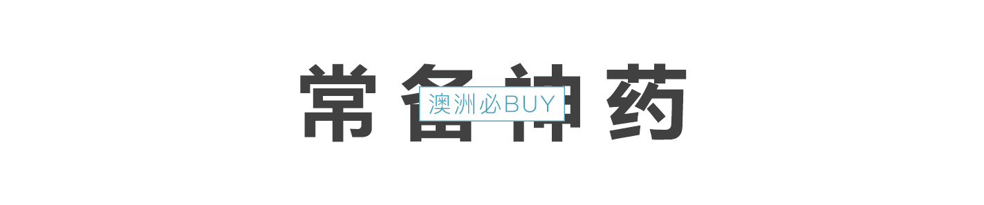 澳洲除了奶粉还有什么好的东西,除了奶粉成人还有什么营养品