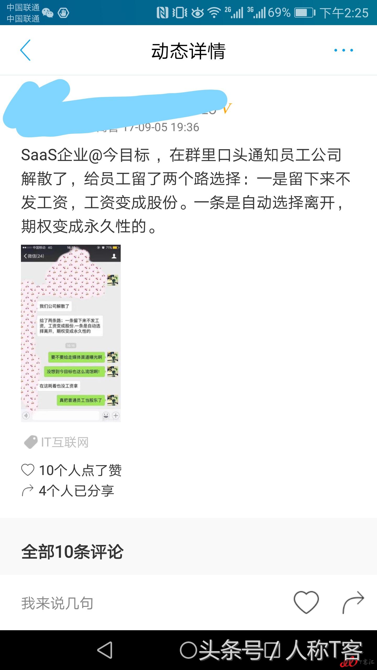 今目标公司怎么样,今目标倒闭了吗