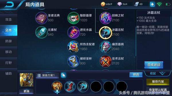 王者荣耀鬼谷子教学打法思路出装,王者荣耀鬼谷子最强出装