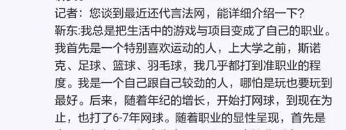 靳东的能力有多强,靳东装逼真的很难吗