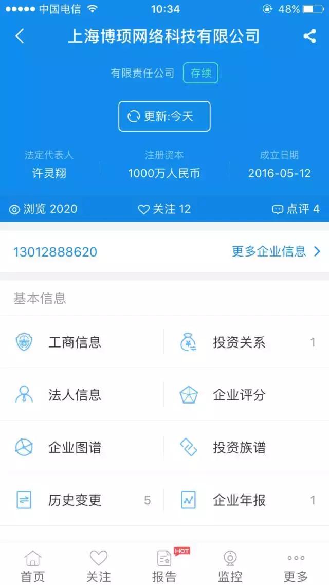 警惕传销新模式：变身手机游戏大肆吸金四千万！登上苹果付费榜！