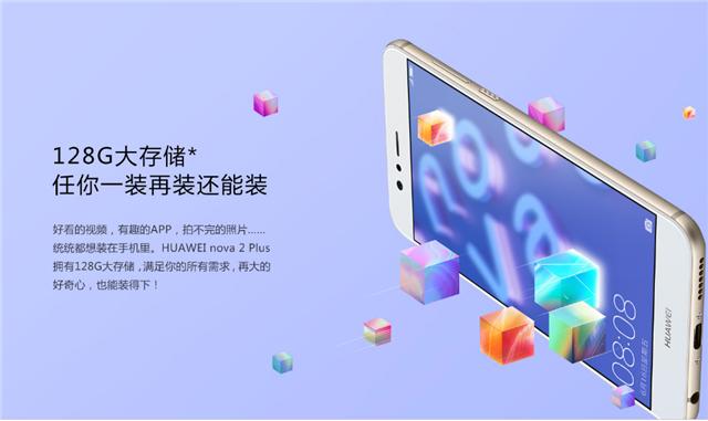 荣耀v9play几点发布,荣耀v9和荣耀play哪个好一点