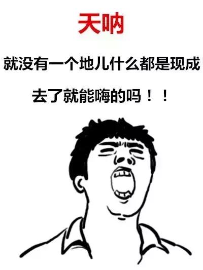 懒人福利丨衣食住行玩一次搞定!只有这里!