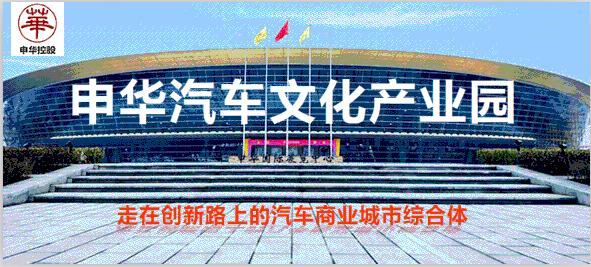 渭南申华大众汽车4s店,渭南申华汽车文化产业园