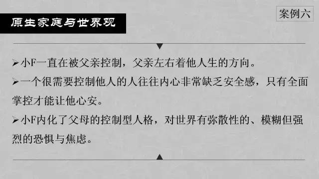 心理学其实挺有用的ppt,日常生活中的心理学ppt