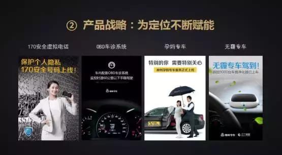 神州专车杨飞个人资料,神州专车杨飞简历