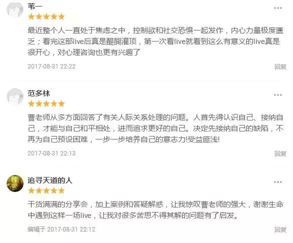 心理学其实挺有用的ppt,日常生活中的心理学ppt