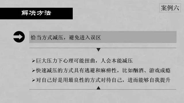 有趣的心理学小知识ppt,每个人应该知道的知识