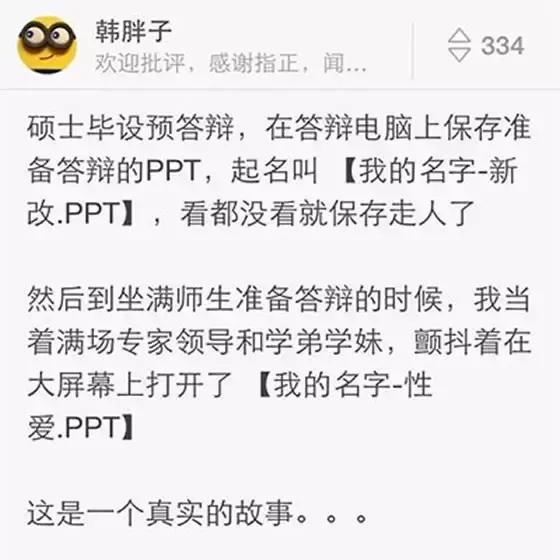 石家庄一姑娘微信打错字,聊天记录笑傻了