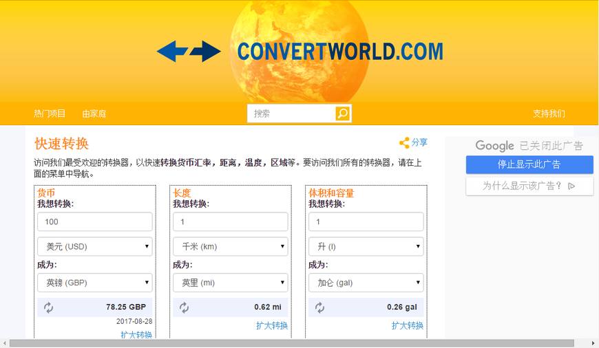 你还知道哪些免费好用的工具,免费而且超级实用的工具