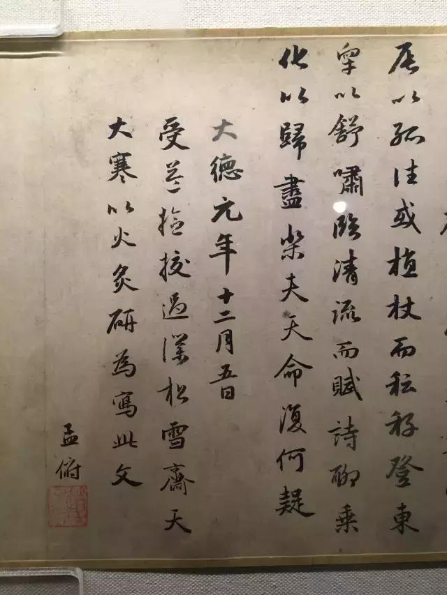 故宫武英殿赵孟頫书画特展,北京故宫有展赵孟頫画吗