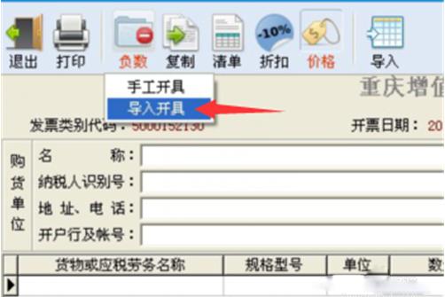 税控盘红字发票有几种开法,红字发票对应蓝字发票信息