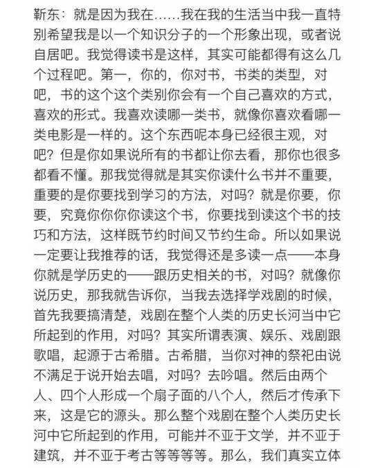 靳东的能力有多强,靳东装逼真的很难吗