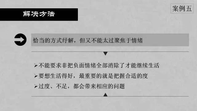 有趣的心理学小知识ppt,每个人应该知道的知识