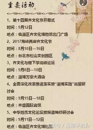 淄博100字邀请函,淄博糖酒会2024邀请函