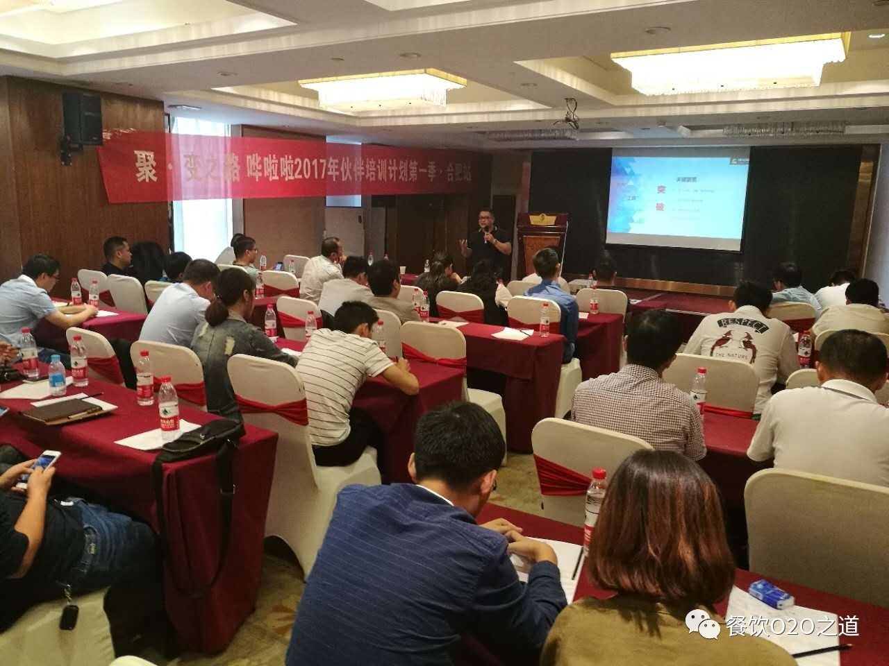 聚变之路哗啦啦2017年伙伴培训计划合肥站圆满收官