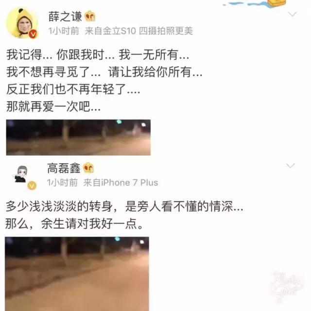 薛之谦和前妻复合的感受,薛之谦和前妻高清照