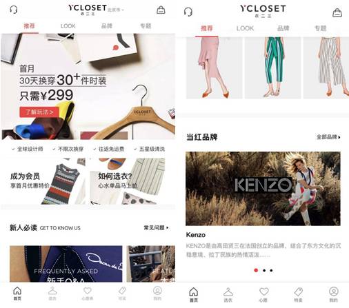 时尚女魔头转型做“共享时装”，要让6300万白领女性日日穿大牌