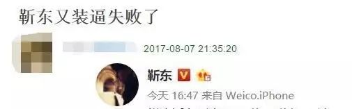 靳东再次发文疑回应争议,靳东微博怒怼争议
