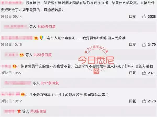 悉尼华人区药房保安轰走中国女网红？然而剧情一夜反转！