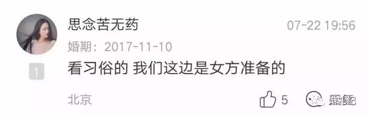 别争了！这些东西应该男方买