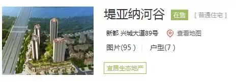 明明住在双流，小区却取个洋名字？！开发商们有空开脑洞，不如好好想想怎么修房子……