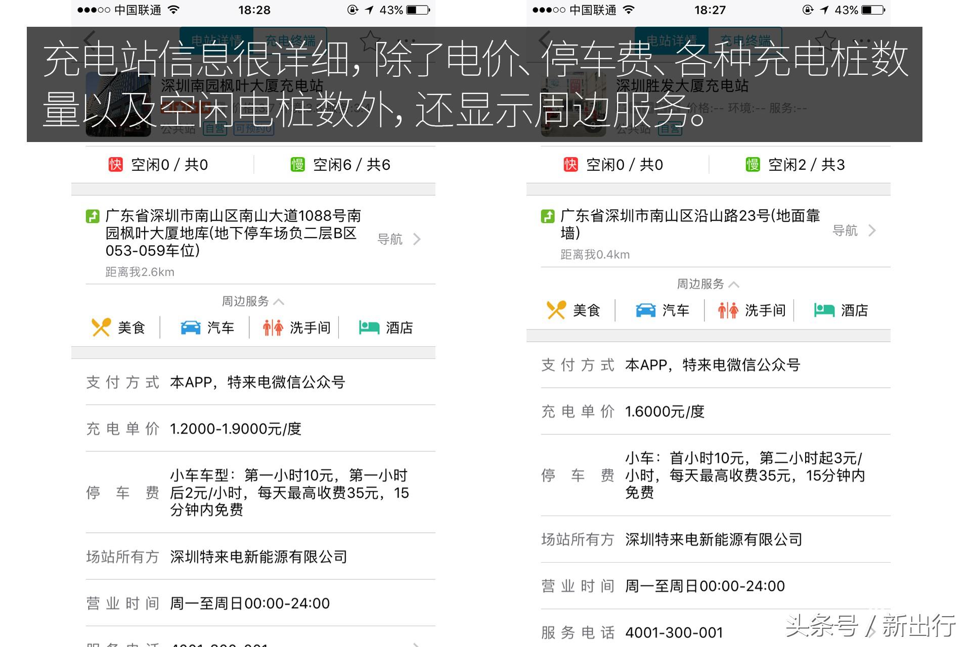 几款好用的充电app,解决充电焦虑的神器