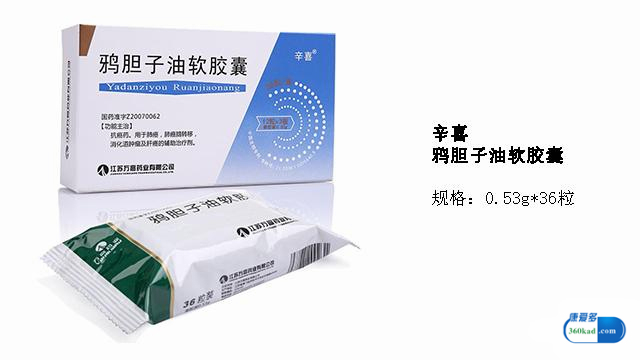 鸦胆子油软胶囊抗癌药效果好吗,抗癌药鸦胆子油软胶囊