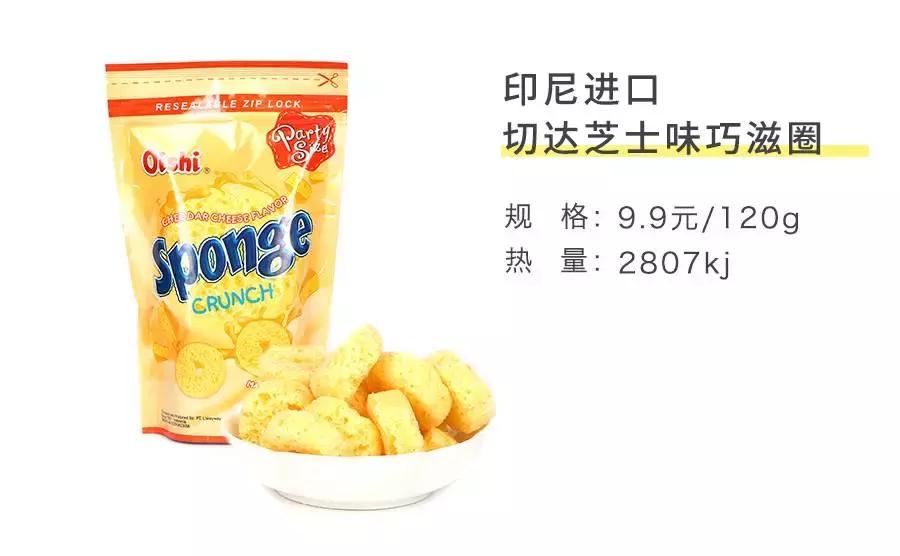 上好佳品牌排行榜,上好佳新款