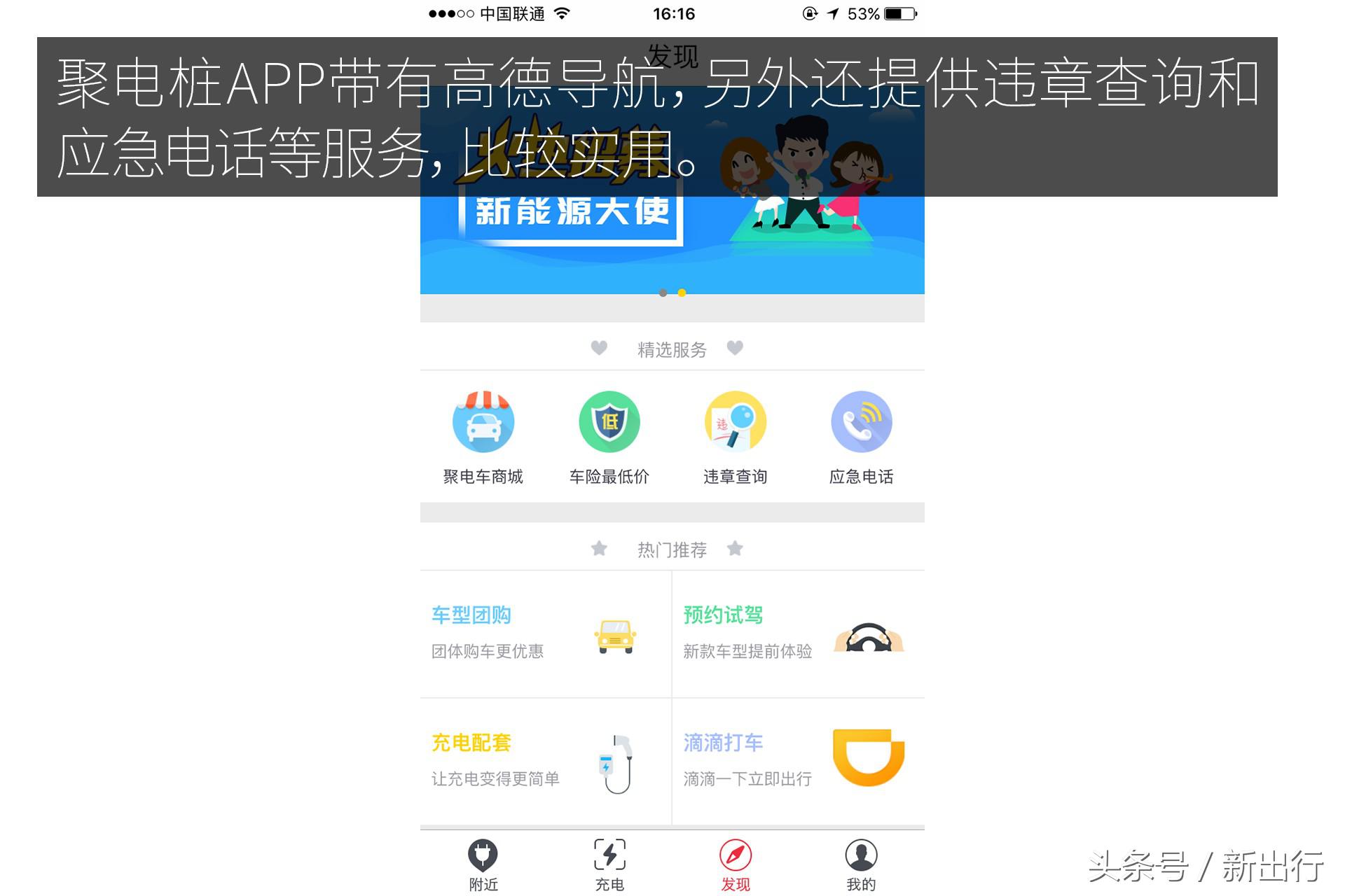 最全的充电app,解决充电焦虑的神器
