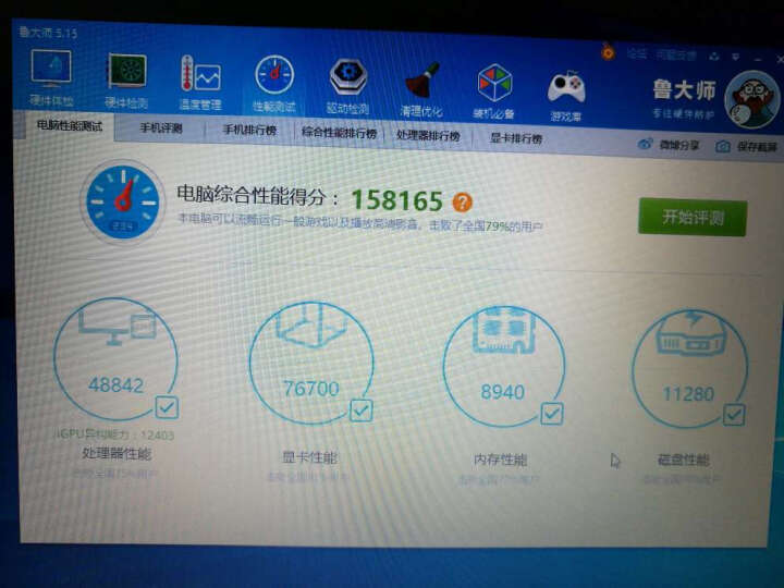 神舟z6kp5gt可以换cpu吗,神舟战神z6测评