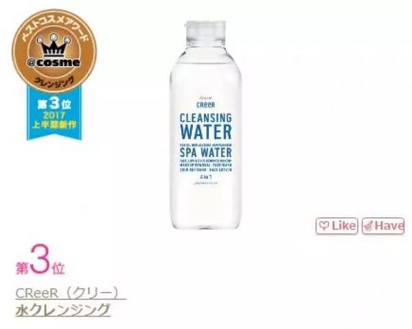 日本大赏cosme2019护肤品,2019cosme美容大赏