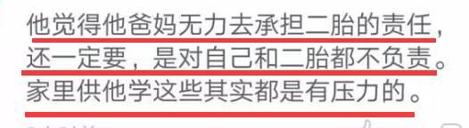 孩子说父母不配拥有优秀的孩子,10岁孩子吐槽父母不配
