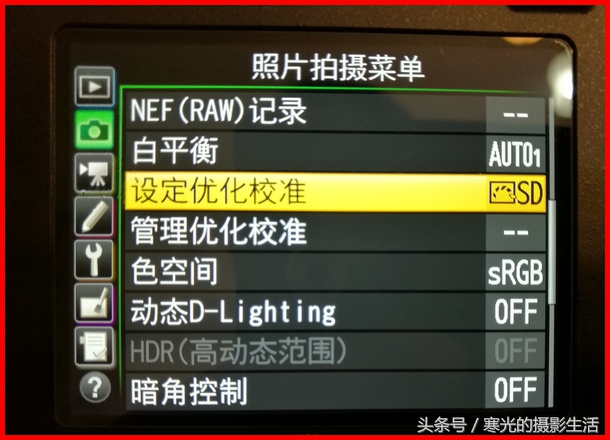 相机后期各种参数调节的作用,设定优化校准功能拍摄时怎么用