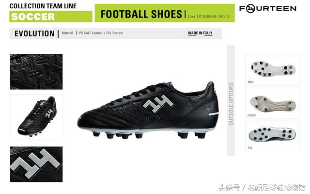 专业的足球鞋有哪几个品牌,曾经的足球鞋知名品牌有哪些