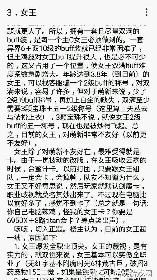 dnf女鬼剑五职业排行,dnf女鬼剑职业排行