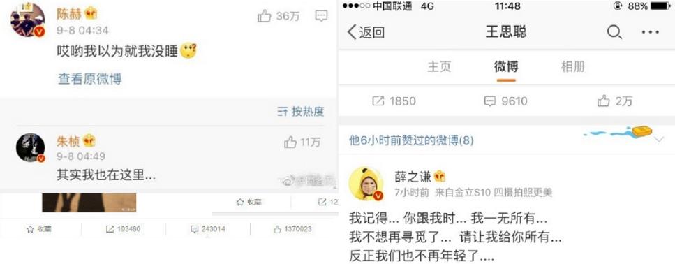 上上谦老板,王思聪不靠谱