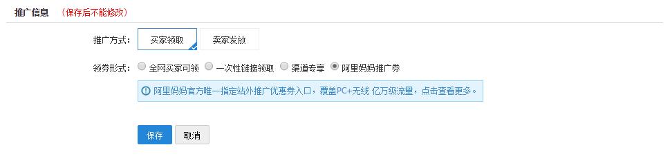 淘宝客优惠券设置教程,淘宝客优惠券设置方法