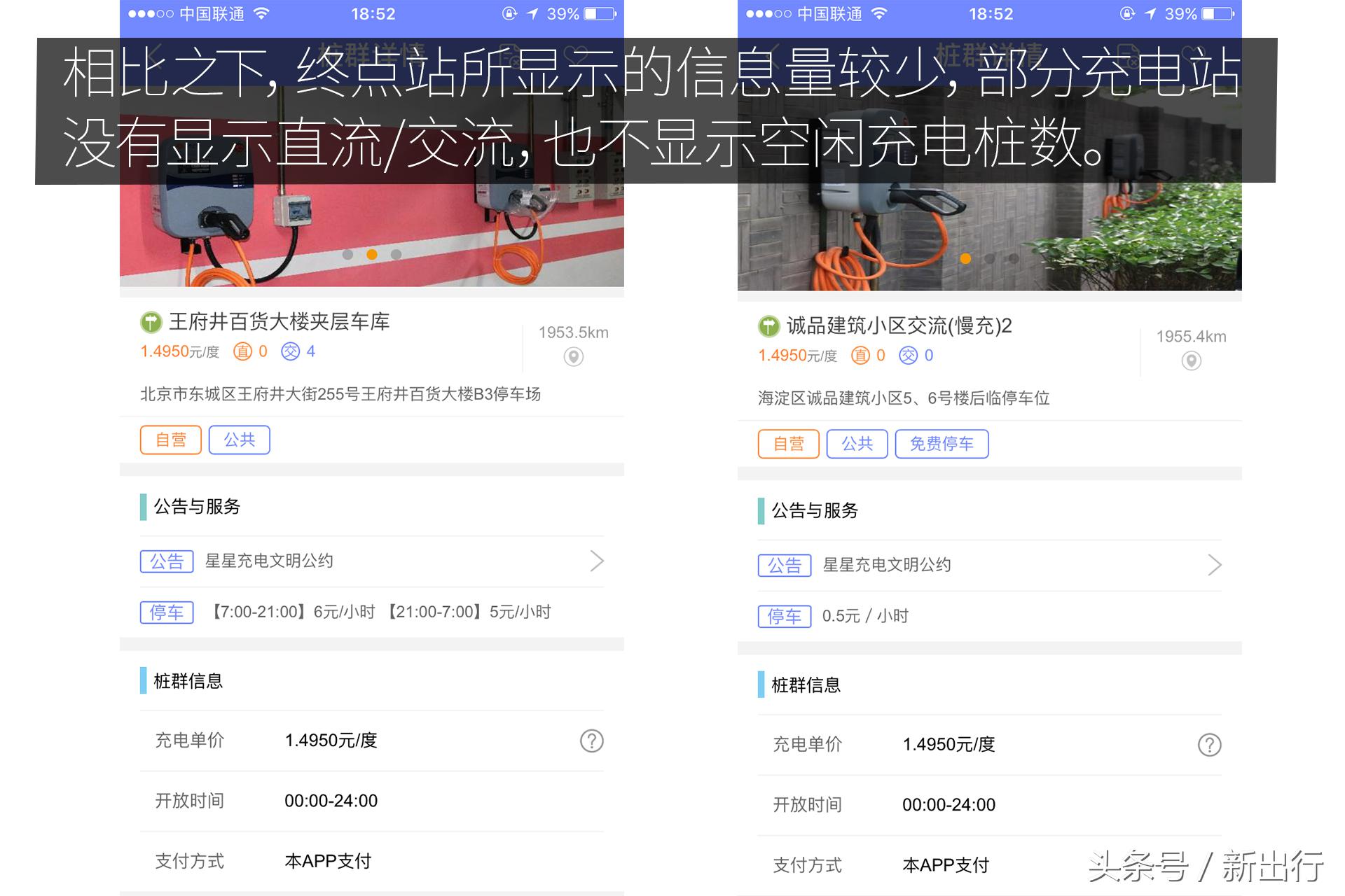 充电app软件排名前十,目前最好用的充电app