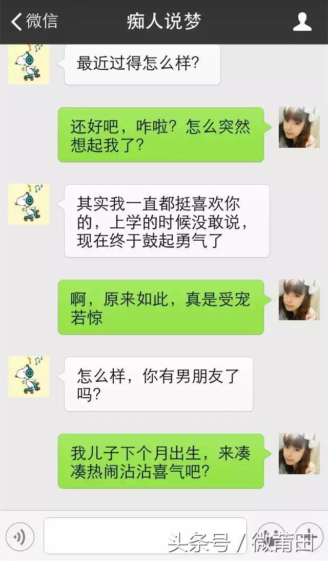 莆田：看到这样尴尬的消息你怎么回，快来学学吧