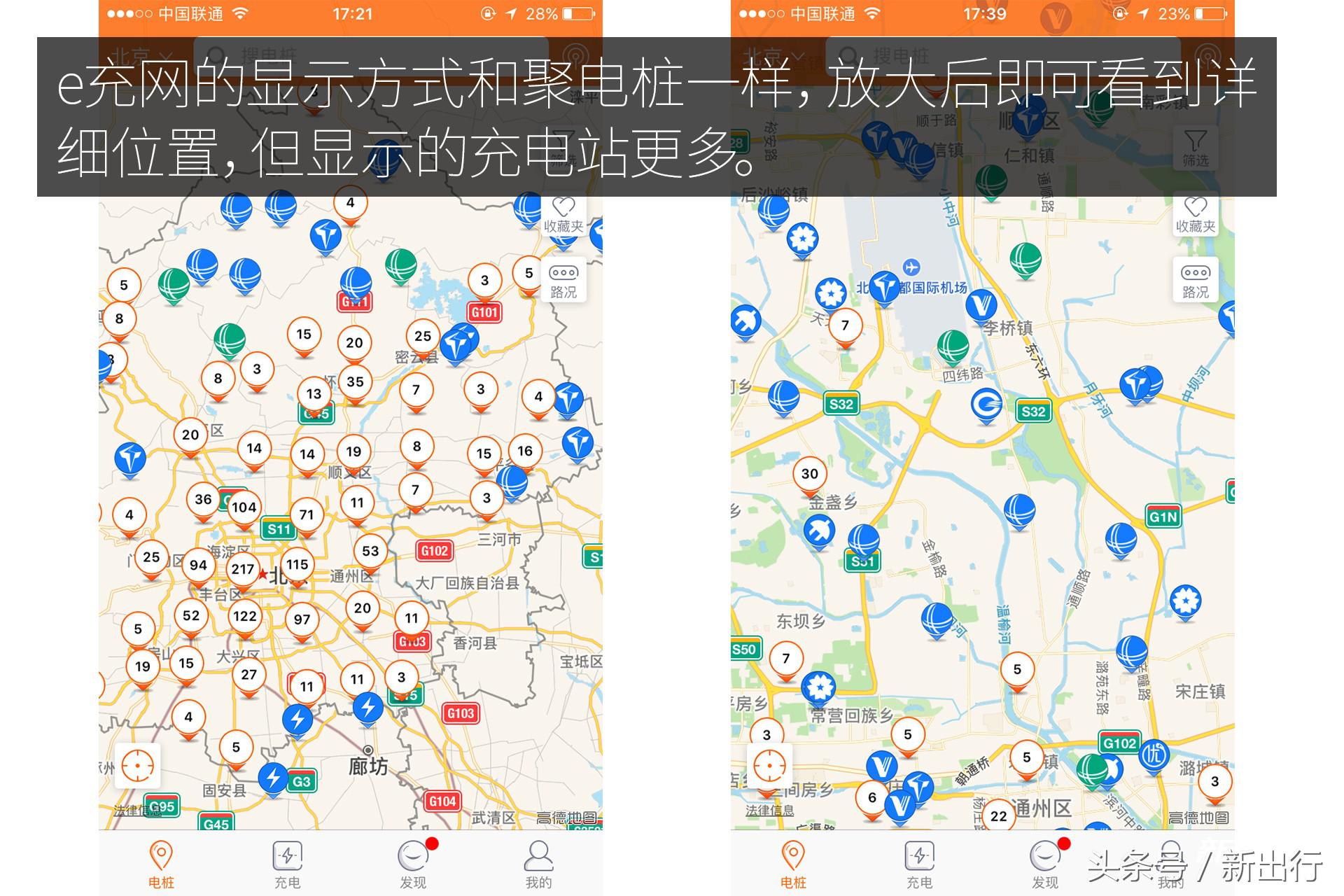 最全的充电app,解决充电焦虑的神器