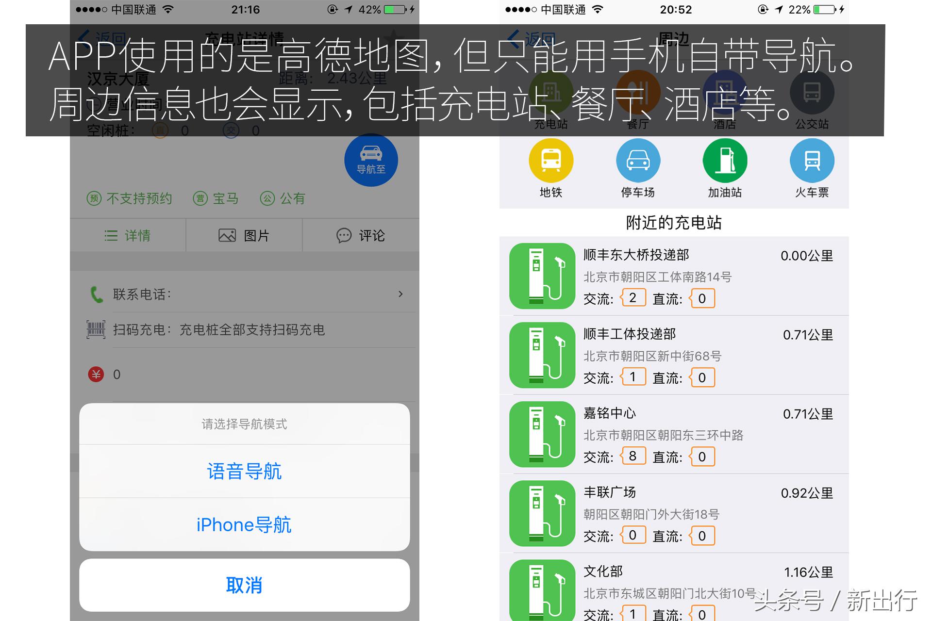 几款好用的充电app,解决充电焦虑的神器