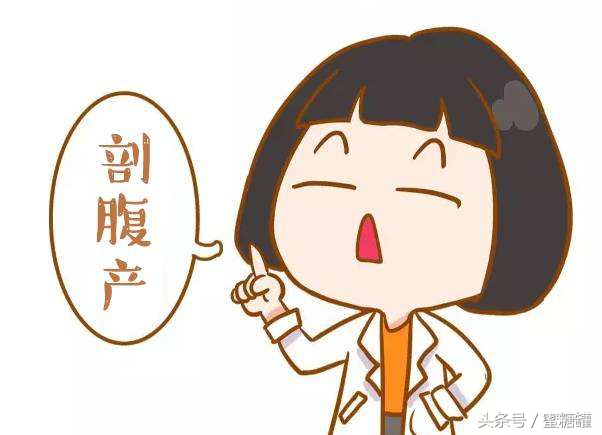 剖腹产后第几天可以下床，饮食注意事项