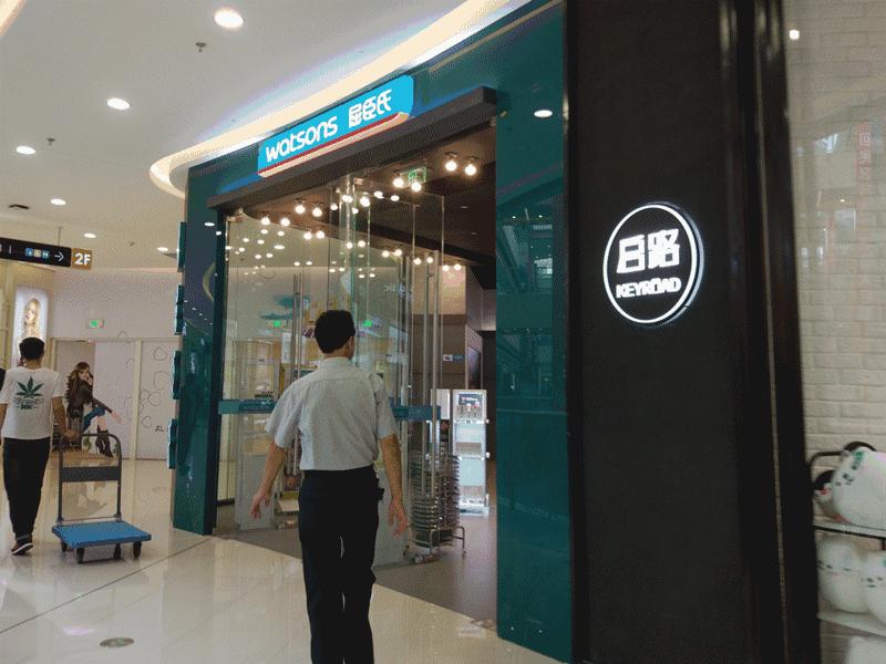 呼和浩特城东大型购物中心,呼和浩特市最大的购物超市是哪个