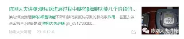 糖尿病强化治疗什么指标最好,糖尿病b细胞存活和修复