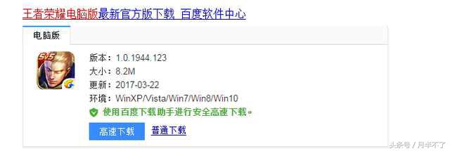 王者荣耀电脑版官方网站进入,王者荣耀官方网站电脑版
