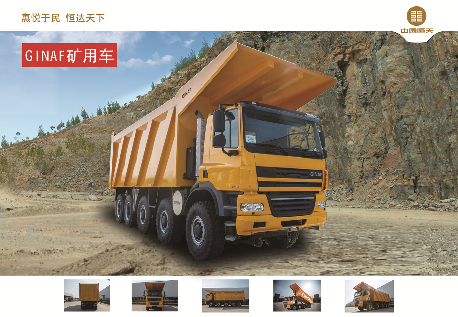 恒天L4600车型,中国各大汽车品牌